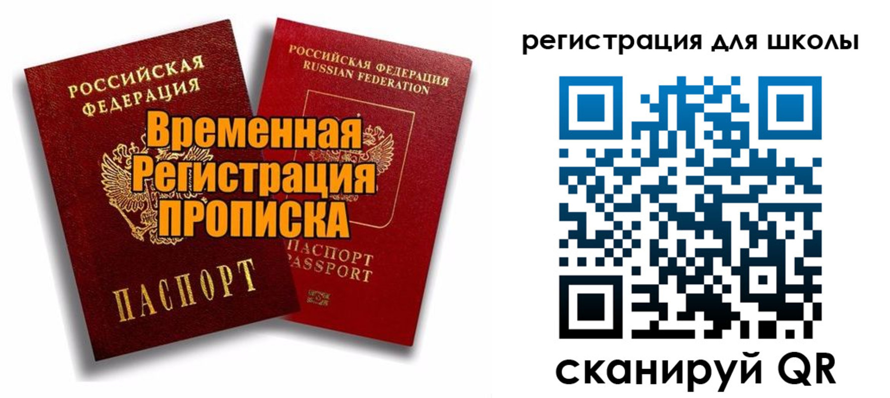 прописка паспорт в Каргополе