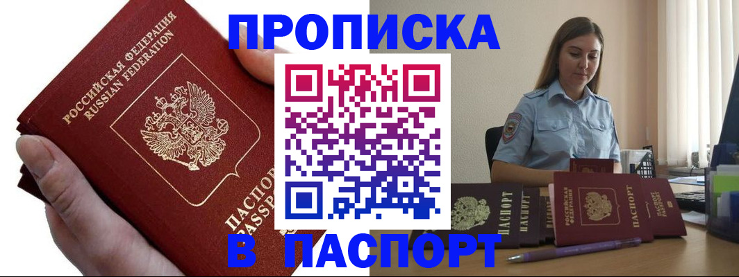 прописка для кредита в Каргополе