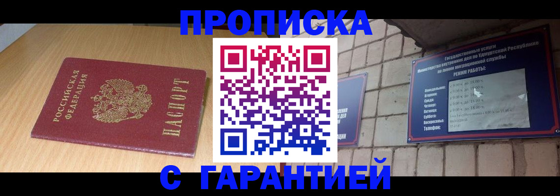 прописка для кредита в Каргополе