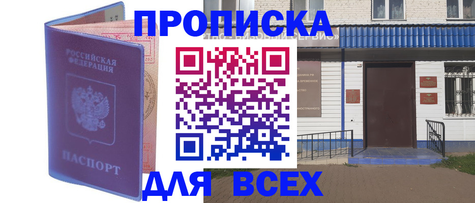временная регистрация в квартире в Каргополе