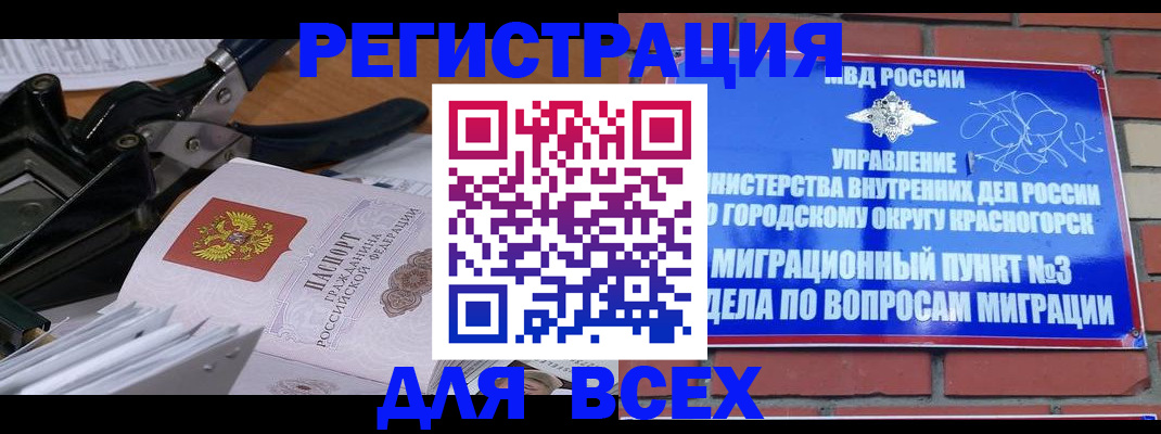 временная регистрация госуслуги в Каргополе