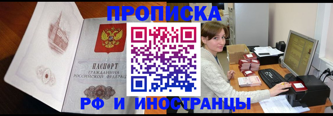 прописка в Каргополе